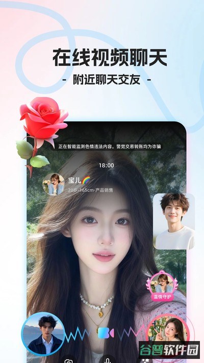 暖馨遇截图4