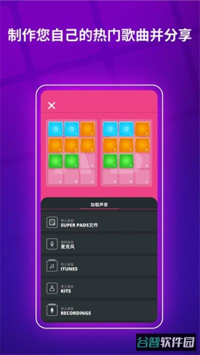 superpads截图2