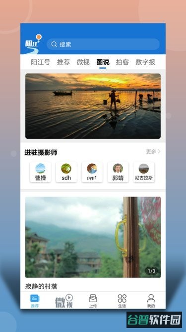 阳江plus截图2