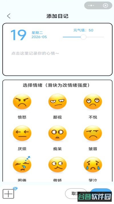 心绪小本截图2