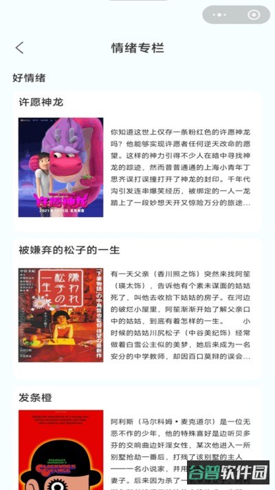心绪小本截图4