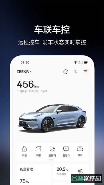 极氪截图1