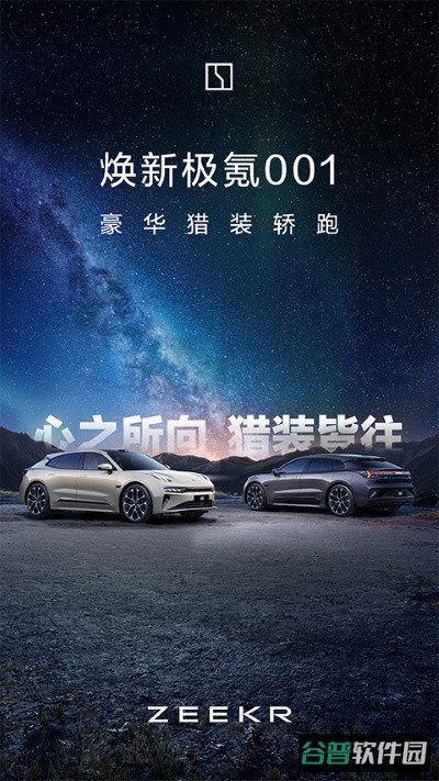 极氪截图5