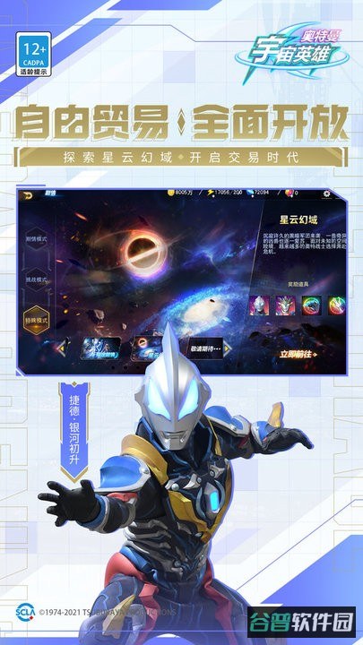 奥特曼宇宙英雄截图3