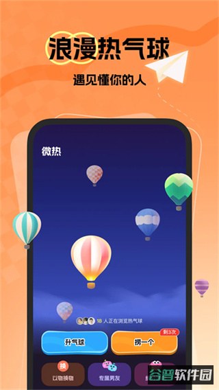 微热截图1