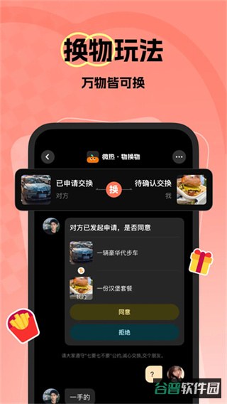 微热截图3