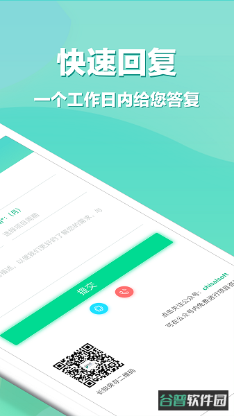 APP开发软件截图1