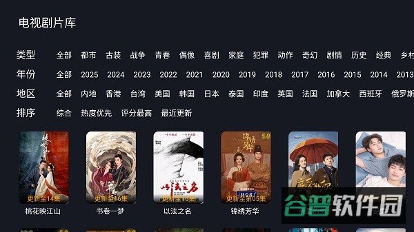 剧迷TVapp下载安卓截图2