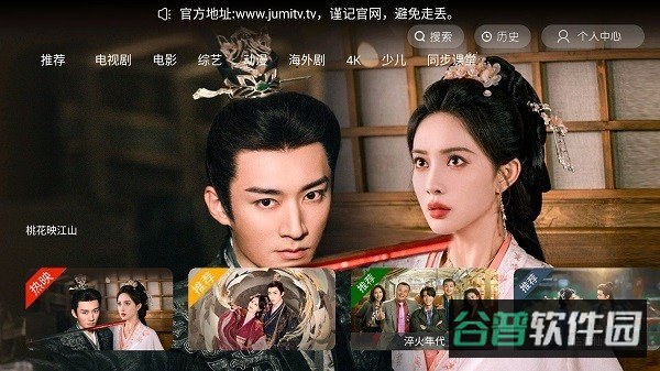 剧迷TVapp下载安卓截图3