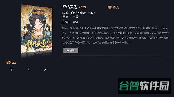 剧迷TVapp下载安卓截图4