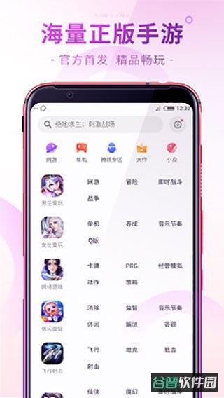 红魔游戏中心截图2
