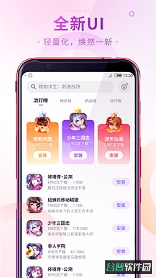 红魔游戏中心截图3