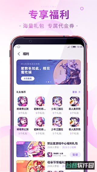 红魔游戏中心截图4