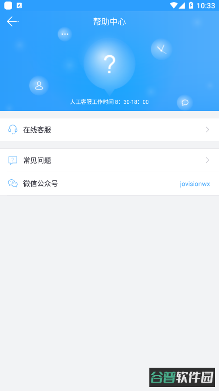 云视通CloudSEE手机截图1