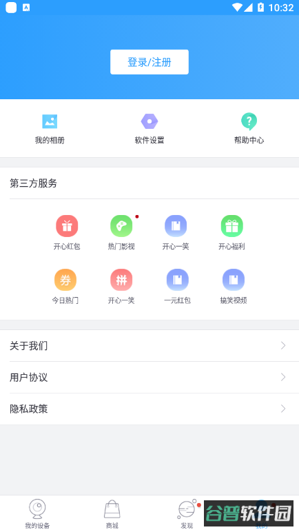 云视通CloudSEE手机截图2