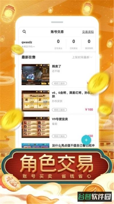 tt手游平台截图1