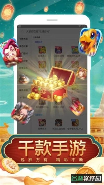 tt手游平台截图2