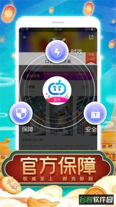 tt手游平台截图3