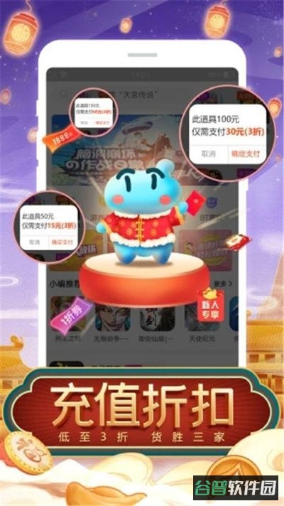 tt手游平台截图4
