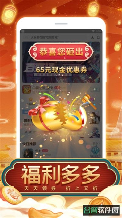 tt手游平台截图5