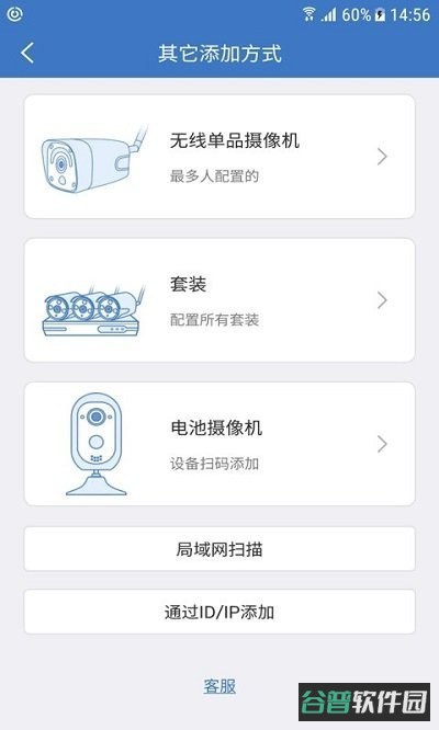 夜鹰智联摄像头(夜鹰威视监控)截图2