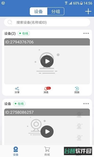 夜鹰智联摄像头(夜鹰威视监控)截图3