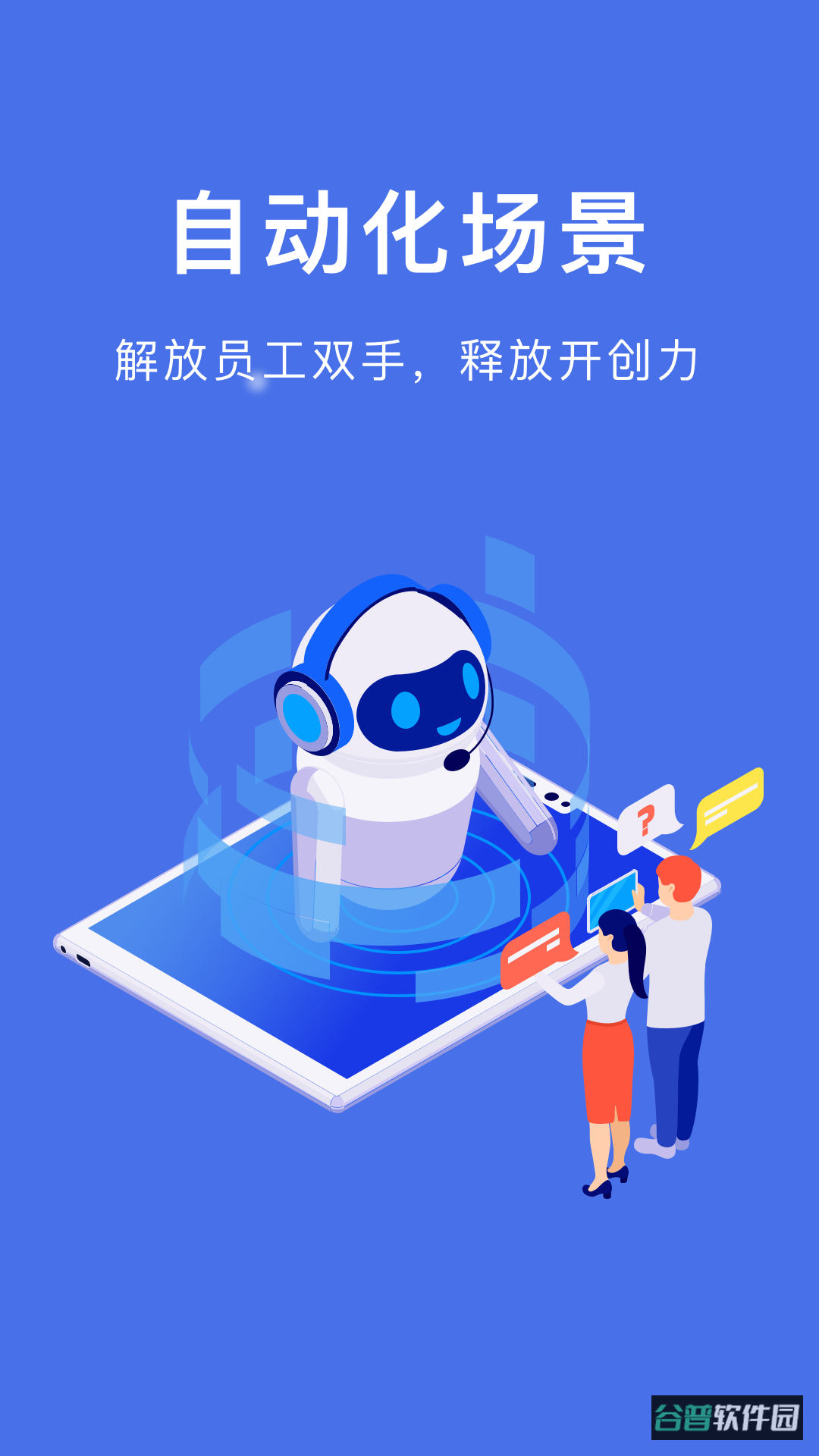 自动脚本精灵截图5