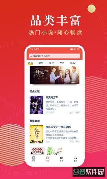 点众小说阅读截图1