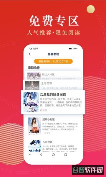 点众小说阅读截图2