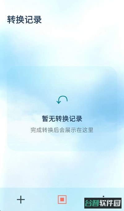 简媒格式助手截图1