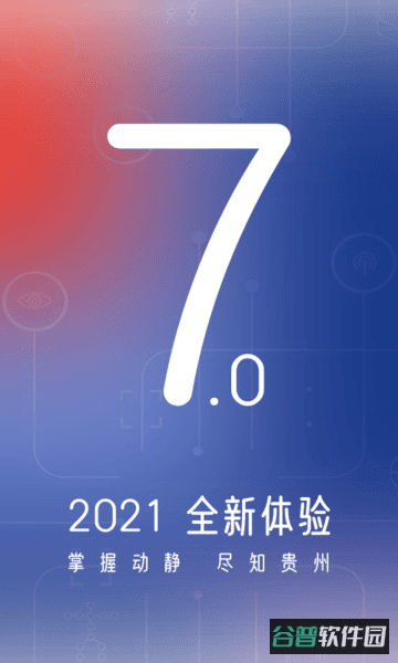 动静新闻空中黔课截图3