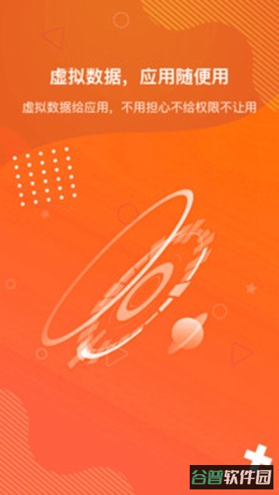 狡兔虚拟助手截图4