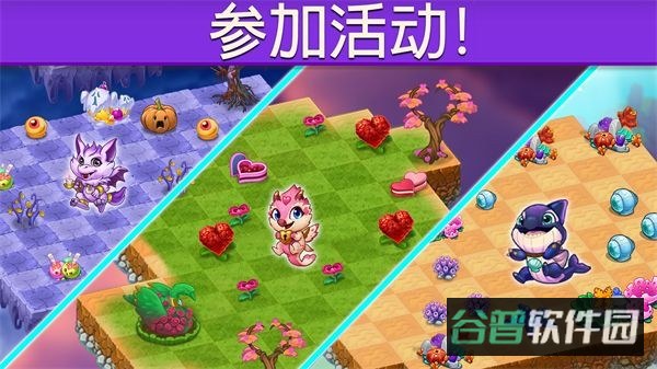 合成龙截图3