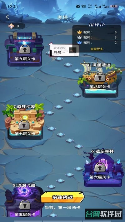心悦潮玩安卓官方版下载截图1
