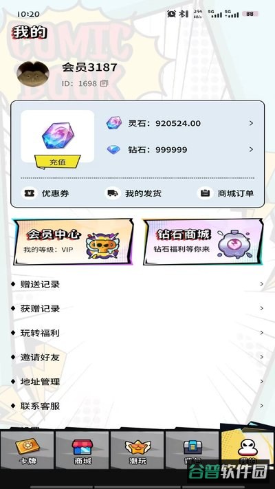 心悦潮玩安卓官方版下载截图2