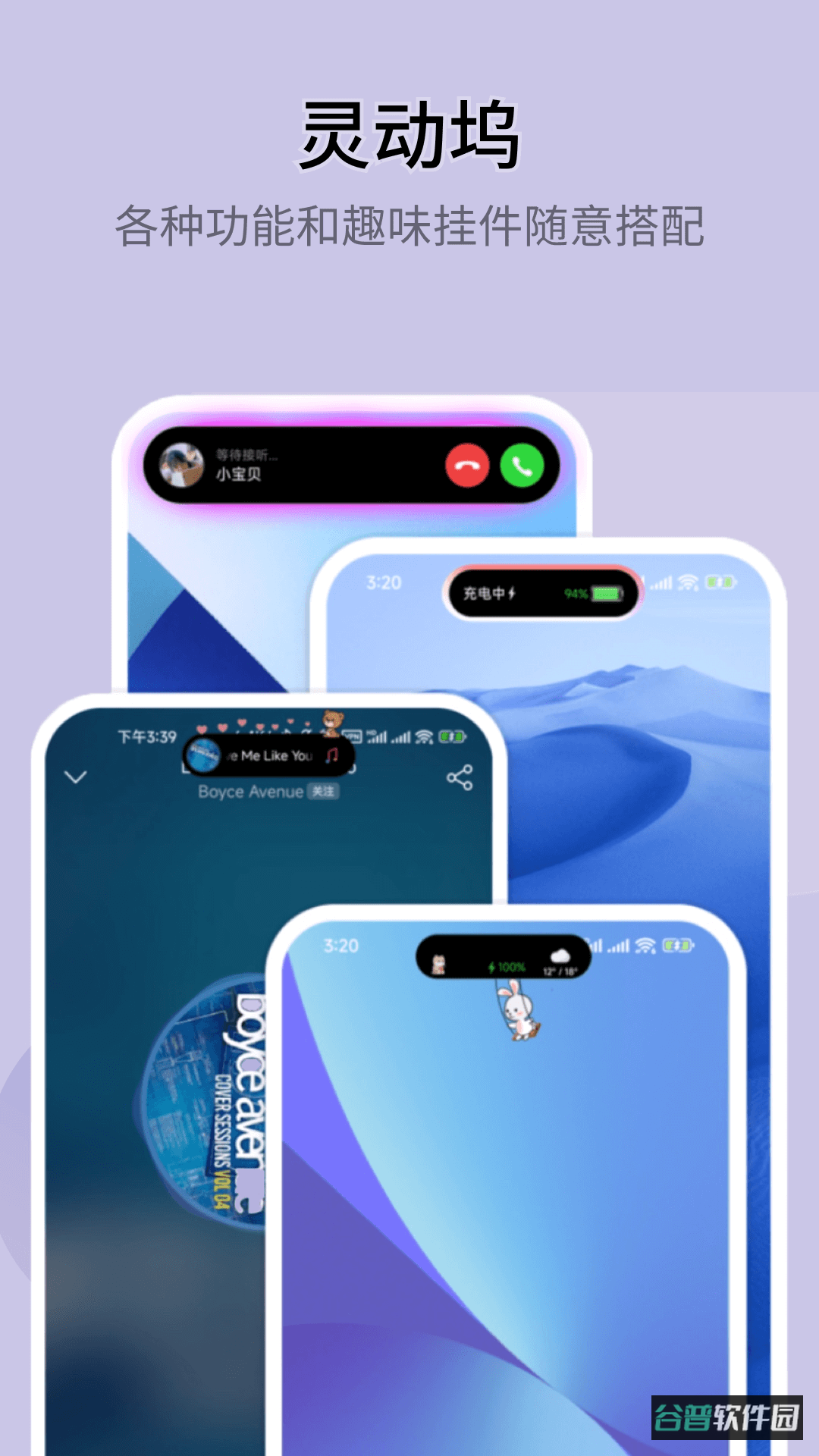 万能小组件TopWidgets截图1