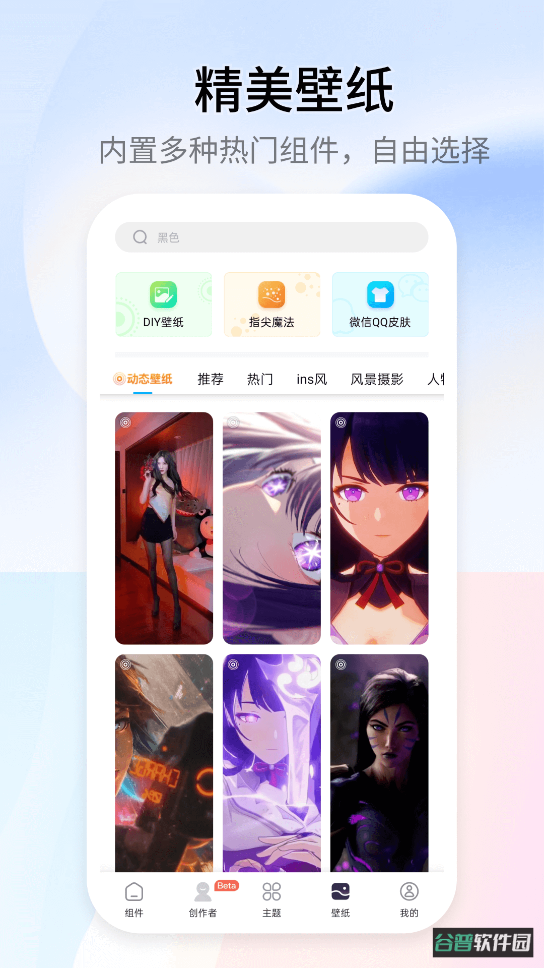 万能小组件TopWidgets截图3