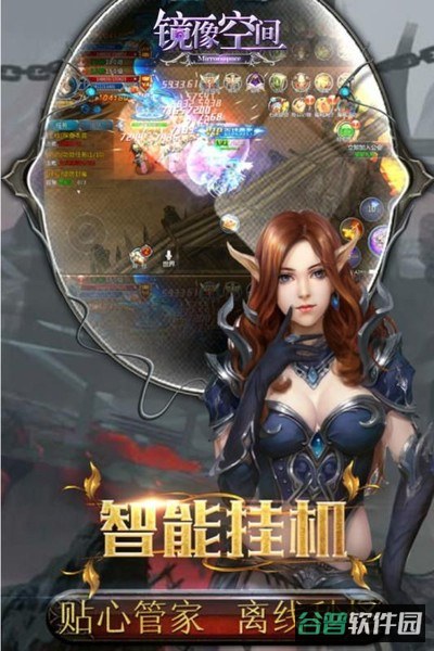 镜像空间截图1