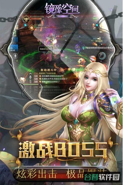 镜像空间截图2