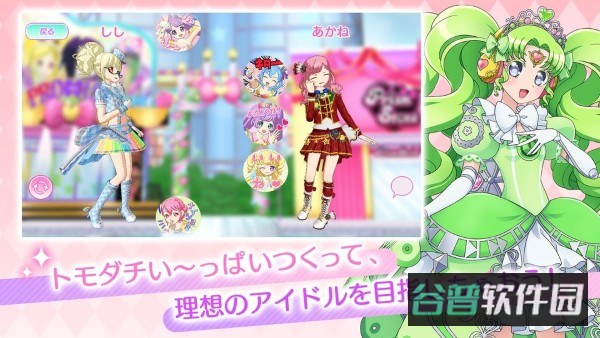 idolland星光乐园截图2