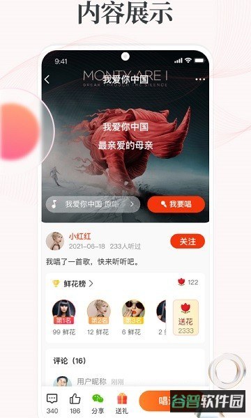 拾趣新生活截图1