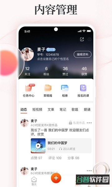 拾趣新生活截图2