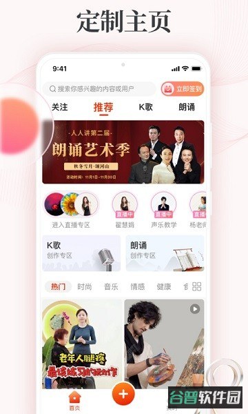 拾趣新生活截图3