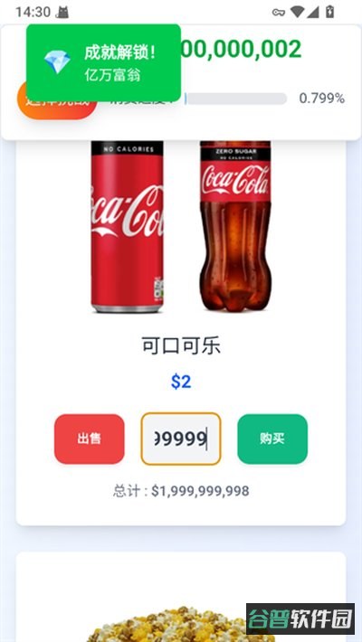 花掉马斯克的钱截图4