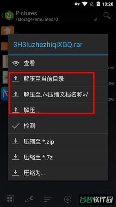 ZArchiver解压缩工具最新截图4