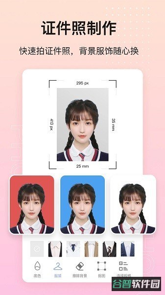 photo抠图p图截图2