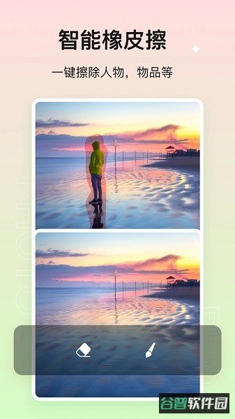 photo抠图p图截图3