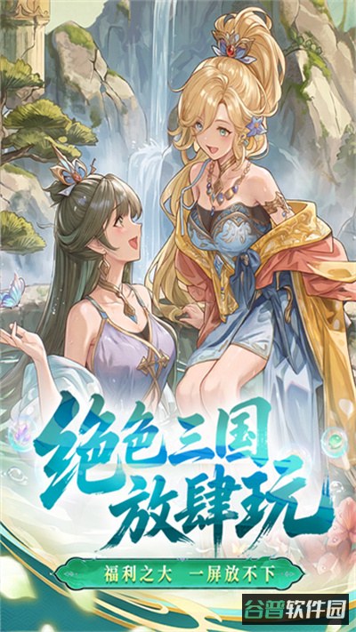 猛将勇士截图1
