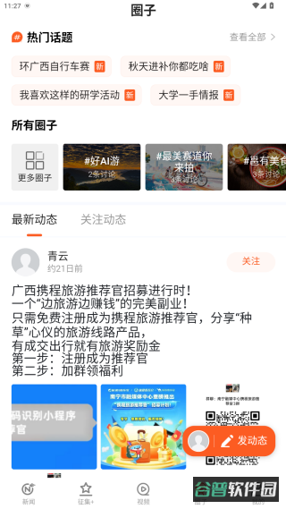 配图
