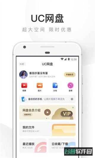 UC浏览器截图1